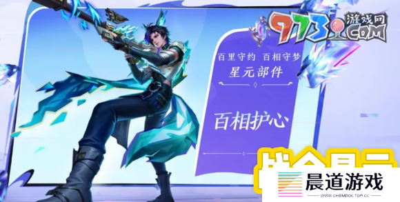 《王者荣耀》2024年第六期荣耀战令皮肤介绍