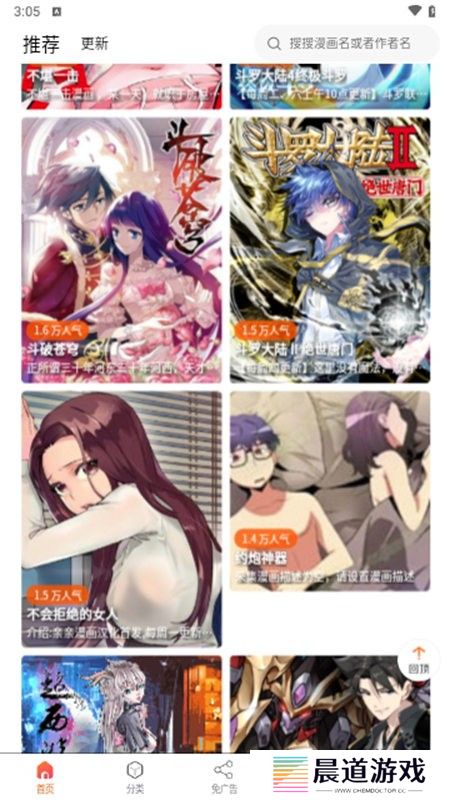 催漫画