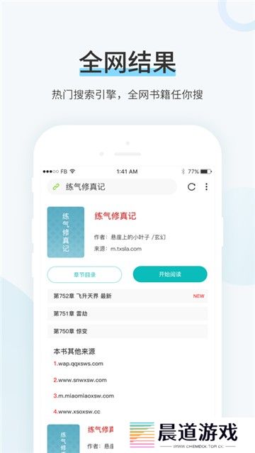 TXT换源全本小说