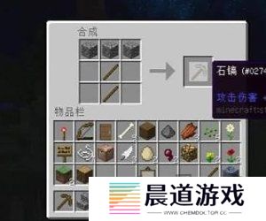 我的世界铁砧怎么做 我的世界铁砧合成攻略