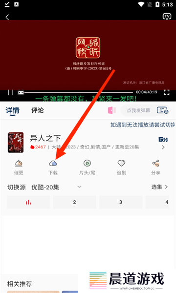 追忆影视