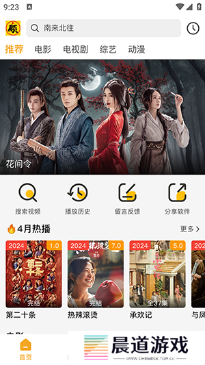 顾我追剧APP官方下载正版免费追剧-顾我追剧APP2024最新版下载免费版v1.2.8