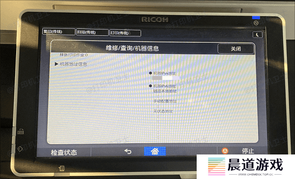 通过打印机控制面板查看打印机IP地址