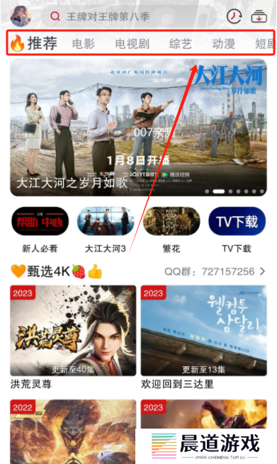剧星影视app安卓版下载
