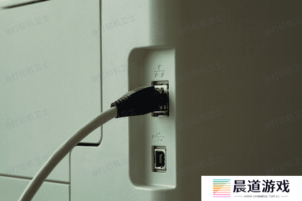 有线连接打印机