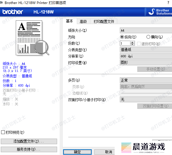 设置打印参数