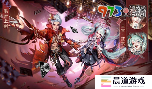 《逆水寒手游》幻梦巡礼时装获取价格