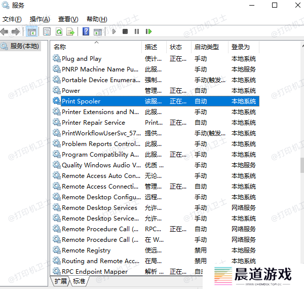 Print Spooler服务重启