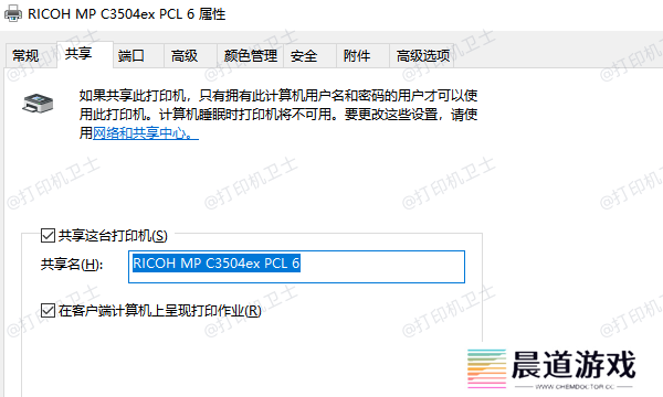 配置主机电脑