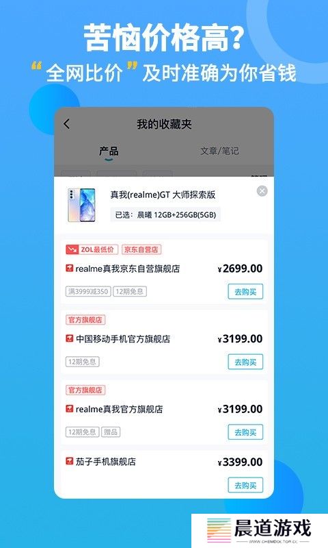中关村在线网站