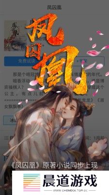 春意小说