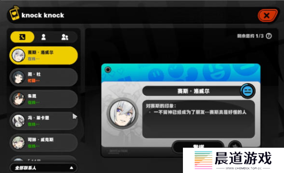 绝区零赛斯信赖任务如何解锁 赛斯信赖任务玩法攻略