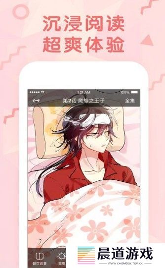 红果漫画