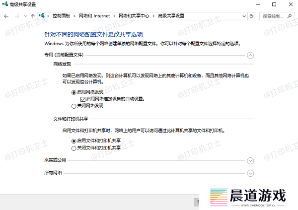 检查文件和打印机共享设置