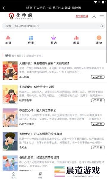 盐神阁最新版