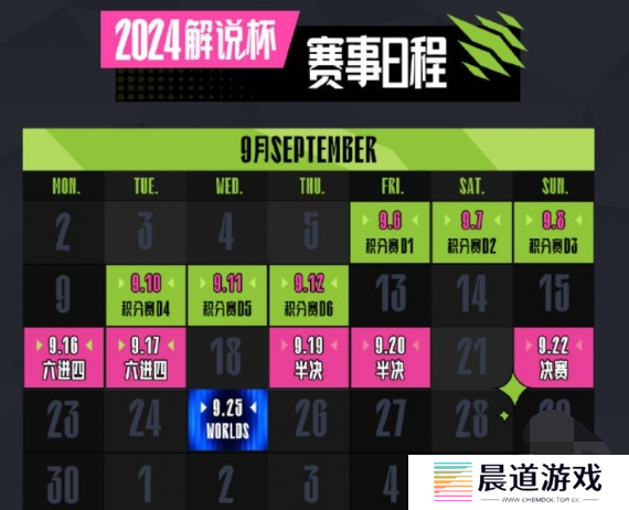 2024英雄联盟解说杯决赛在什么时间 lol2024解说杯决赛时间介绍一览
