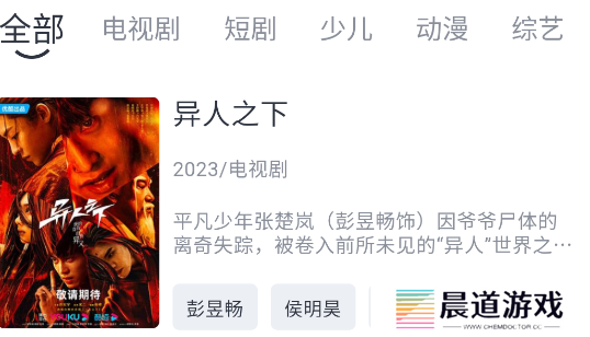 追忆影视