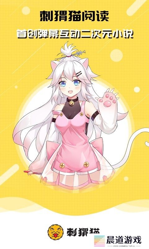 刺猬猫阅读解锁版