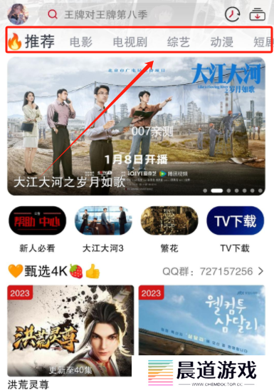 剧星影视app免广告版下载
