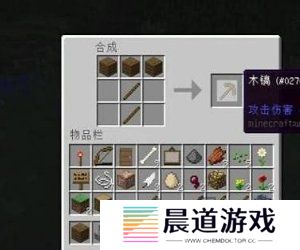 我的世界铁砧怎么做 我的世界铁砧合成攻略