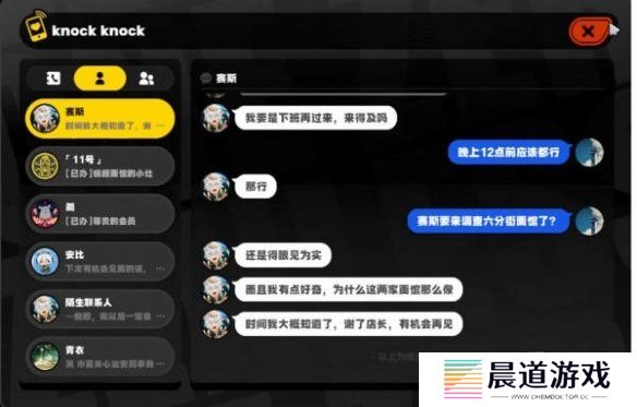 绝区零赛斯信赖任务如何解锁 赛斯信赖任务玩法攻略
