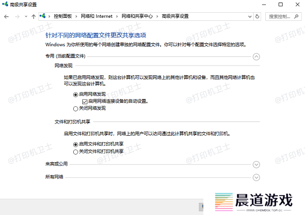 检查网络发现设置