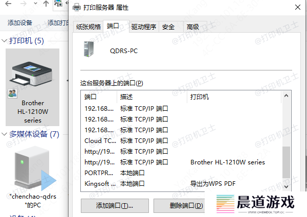 通过电脑控制面板查看打印机ip地址