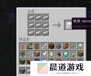 我的世界铁砧怎么做 我的世界铁砧合成攻略