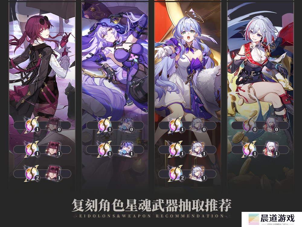 崩坏星穹铁道2.5版本怎么抽卡 崩坏星穹铁道2.5版本最全抽卡建议一览