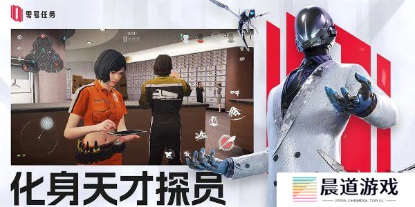 零号任务2024最新兑换码大全 零号任务兑换码分享