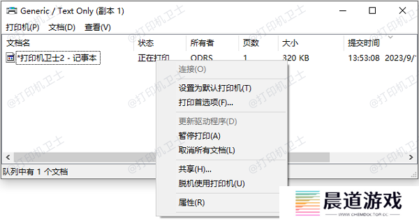 打印缓存问题