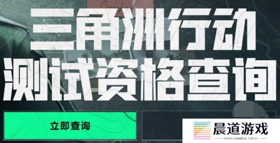 三角洲行动什么时候公测开服 三角洲行动2024具体公测时间一览