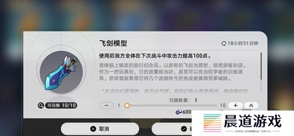崩坏星穹铁道余料建造成就达成攻略 崩坏星穹铁道余料建造成就怎么达成