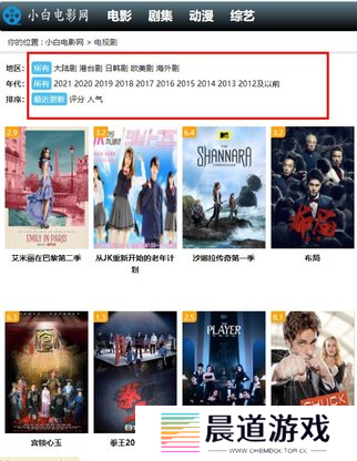 小白网手机版20235