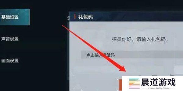 零号任务2024最新兑换码大全 零号任务兑换码分享