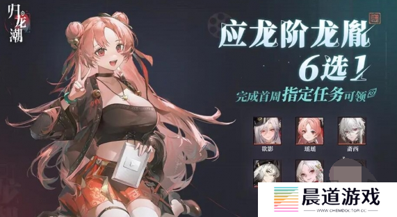 归龙潮公测预抽卡送多少 归龙潮公测抽卡攻略大全