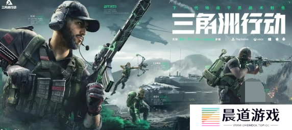 三角洲行动什么时候公测开服 三角洲行动2024具体公测时间一览
