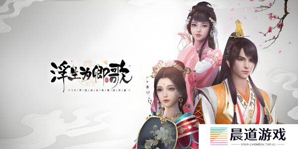 浮生为卿歌兑换码大全2024 浮生为卿歌兑换码最新分享