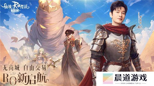 仙境传说新启航公测l礼包兑换码最新分享 仙境传说新启航兑换码大全