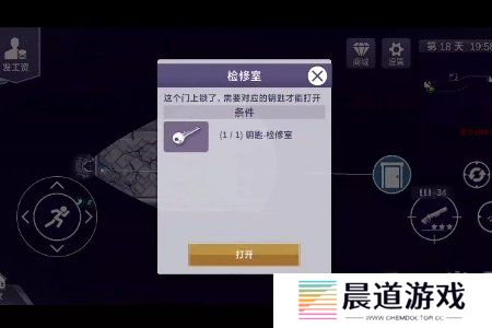 阿瑞斯病毒2检修室密码是什么 检修室密码一览