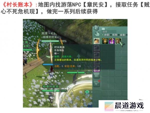 剑网3手游风起稻香旧事繁任务攻略 剑网3手游风起稻香旧事繁任务怎么过