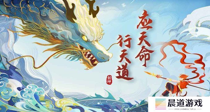 封神让我来最强阵容推荐 封神让我来最强阵容搭配分享