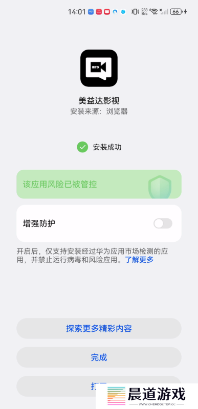 美益达影视