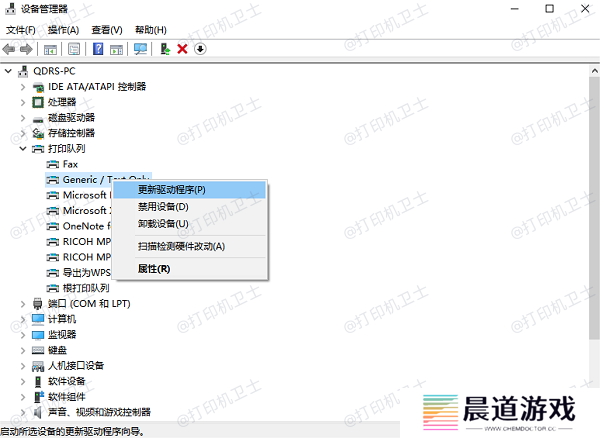更新驱动程序