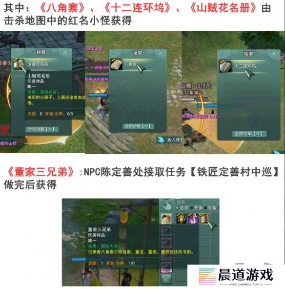 剑网3手游风起稻香旧事繁任务攻略 剑网3手游风起稻香旧事繁任务怎么过