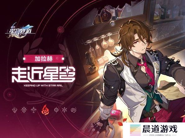 崩坏星穹铁道0命灵砂6命加拉赫对比一览 崩坏星穹铁道0命灵砂6命加拉赫区别