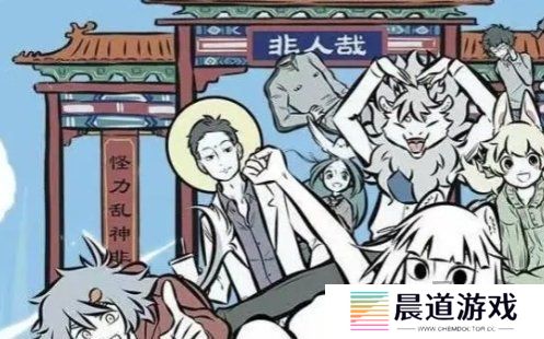 非人哉王牌员工兑换码有什么 2024王牌员工兑换码大全