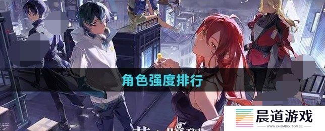 龙族卡塞尔之门角色怎么选择 龙族卡塞尔之门角色强度排行榜一览