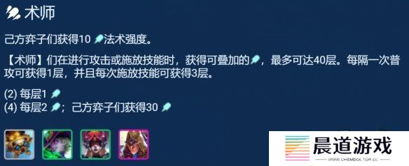 金铲铲之战换形术师蛇女阵容如何搭配 换形术师蛇女阵容推荐搭配