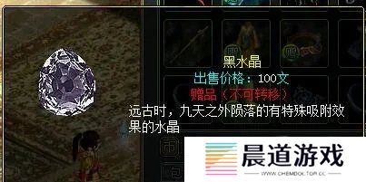 问道黑水晶用在装备上方法 问道黑水晶怎么用在装备上